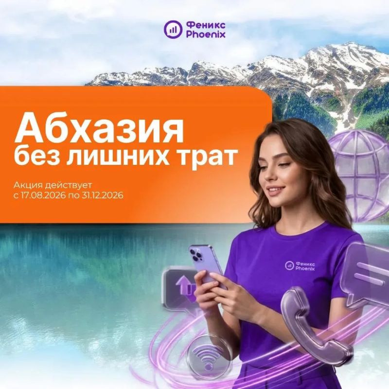В Абхазию? Без лишних трат!