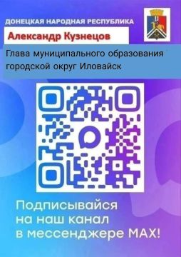 Официальный канал временно исполняющего полномочия главы муниципального образования городской округ Иловайск