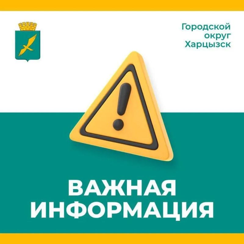 Евгений Поплавский: Филиал «Харцызское ПУВКХ» ГУП ДНР «ВОДА ДОНБАССА» сообщает, что в связи с проведением аварийно-восстановительных работ на объектах энергоструктуры, график подачи воды на г. Харцызск, п. Горное, п. Заречье...