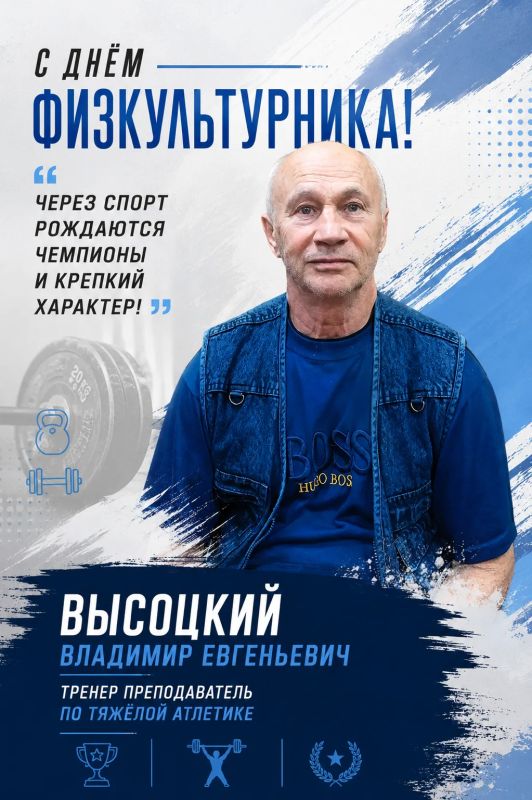 Чемпионы среди нас. В преддверии Дня физкультурника продолжаем рассказывать о людях, которые своим трудом, опытом и преданностью делу воспитывают сильное и здоровое поколение