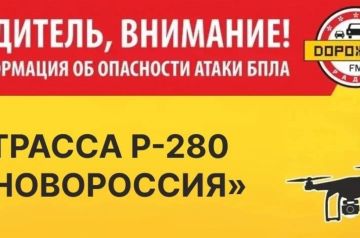 «Радиоальянс» запустил радиооповещение о БПЛА на участке трассы «Новороссия»