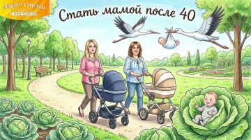 «Я родила в 43 первого ребенка»
