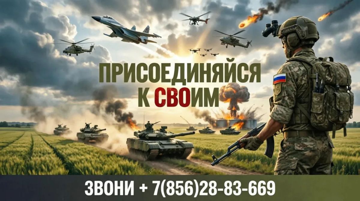 Твое решение. Твое будущее. Служба по контракту