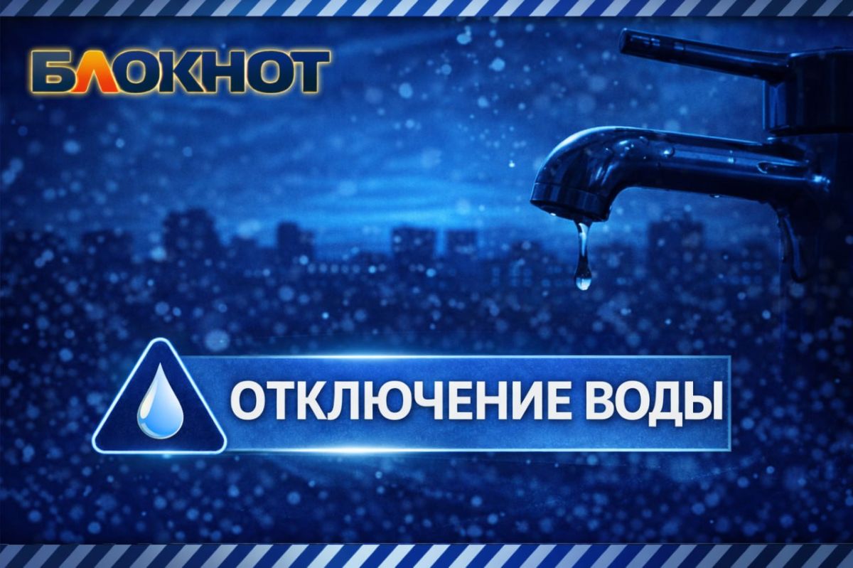 С 6 по 10 августа подачу воды сократят по всей ДНР