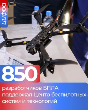 Центр беспилотных систем и технологий поддержал более 850 разработчиков изделий двойного назначения, которые в том числе помогут в обороне страны и её технологическом суверенитете