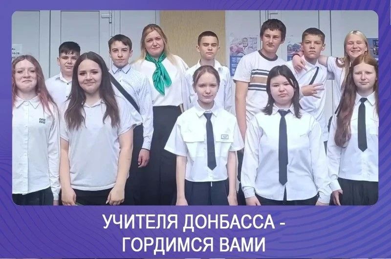 Олег Трофимов: Учителя Донбасса – гордимся вами: Светлана Середа