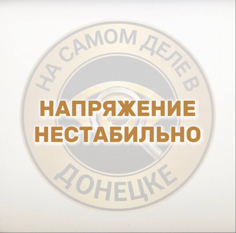 В Донецке с сегодняшнего дня будут обесточены некоторые подстанции