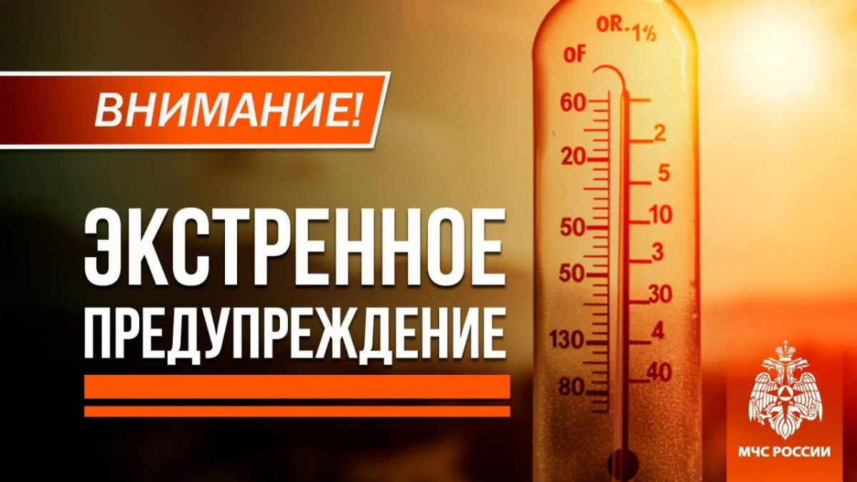 Роман Конев: 7-8 августа 2026 года в Донецкой Народной Республике ожидается местами сильная жара до 38°С