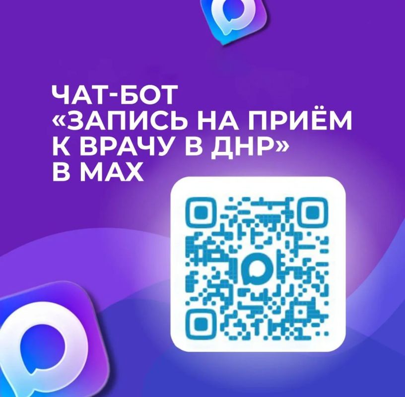 Алексей Кулемзин: В национальном мессенджере «MAX» можно закрыть свой больничный через чат-бота «Запись на прием к врачу»