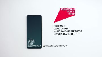 Чтобы мошенники не смогли повесить на вас кредит, активируйте на портале Госуслуги самозапрет на получение кредитов и микрозаймов