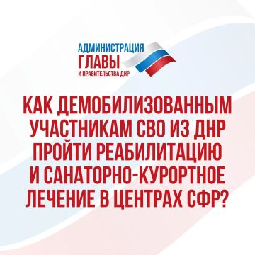 Демобилизованные участники СВО могут пройти реабилитацию в центрах Соцфонда России