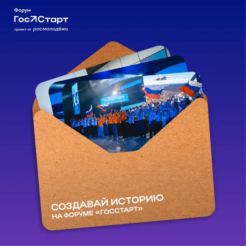 Пора действовать. Готовы собрать команду мечты для будущего госслужбы? Тогда ваше место – здесь