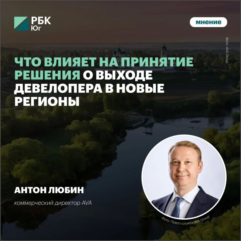 Игорь Мартынов: Что влияет на принятие решения о выходе девелопера в новые регионы