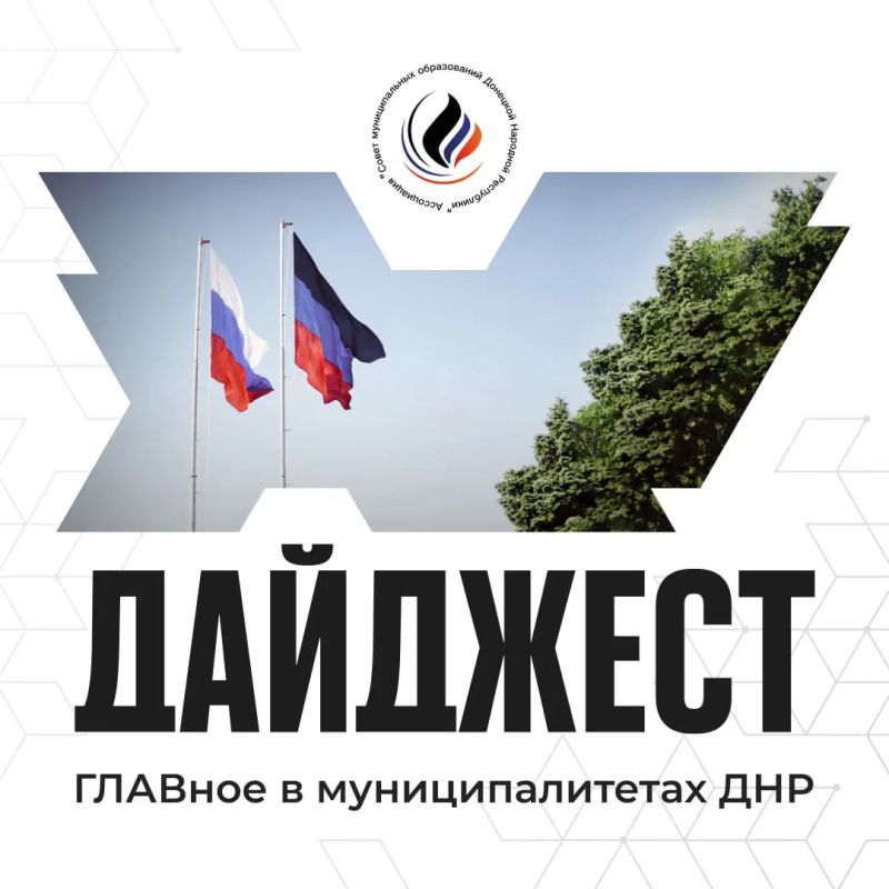 Главы муниципалитетов провели плановые совещания, рабочие встречи, открытые диалоги с жителями и трудовыми коллективами, а также личные приёмы граждан (2)