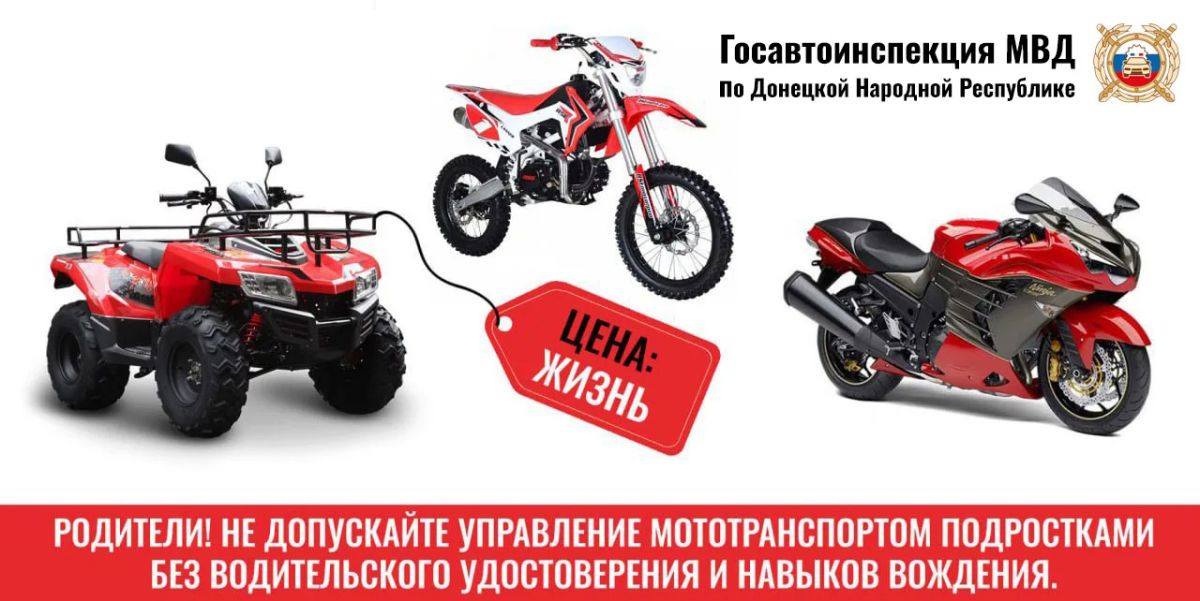 Полицейские зарегистрировали ДТП с участием несовершеннолетнего в Шахтерске