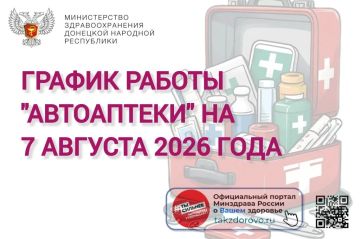 ������ ������ ���������� �� 07.08.2026