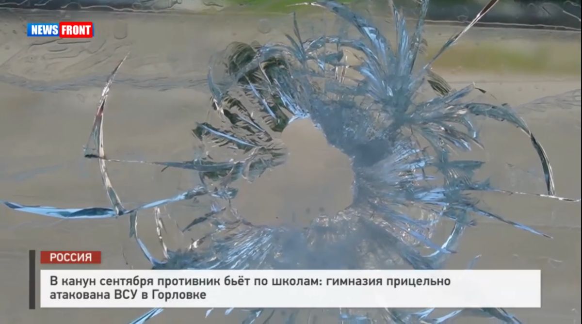 В канун сентября противник бьет по школам: гимназия прицельно атакована ВСУ в Горловке – репортаж News Front