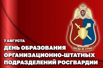 Генерал-полковник Олег Плохой поздравил специалистов организационно-штатных подразделений Росгвардии с профессиональным праздником