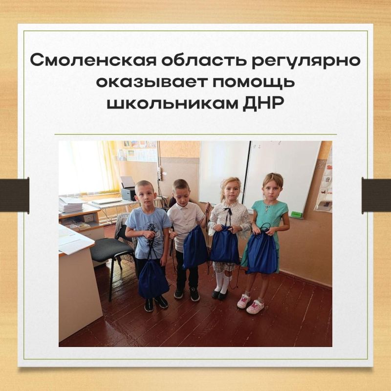 Смоляне оказывают регулярную шефскую помощь школьникам Мангуша