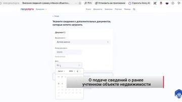 Как заполнить заявление о внесении сведений о ранее учтенном объекте