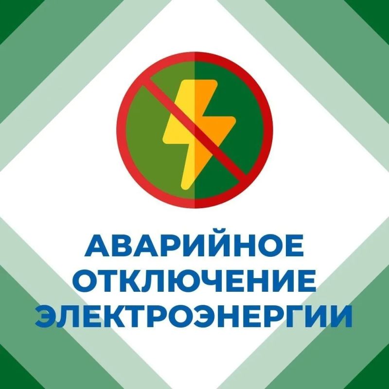 Иван Приходько: В связи с аварийной ситуацией обесточен ж/м «Восточный» (частично)
