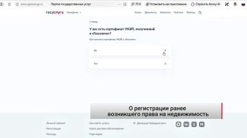 Как подать документы на регистрацию ранее возникшего права