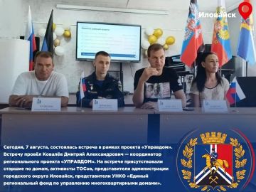 Денис Зубов: «Управдом» — друг человека!