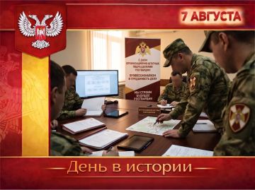 В России:. 7 августа в войсках национальной гвардии России отмечается День организационно-штатных подразделений