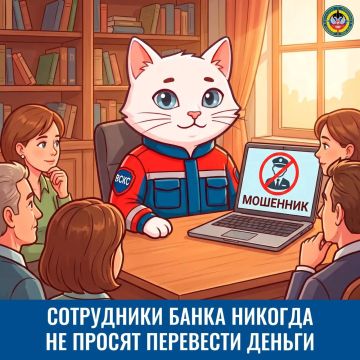 Не дайте себя обмануть. Телефонные аферисты становятся все хитрее: они могут звонить от имени банка, полиции, службы доставки — и даже притворяться знакомыми