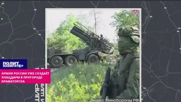 Армия России уже создаёт плацдарм в пригороде Краматорска