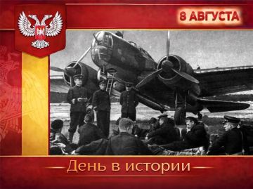 В России:. В ночь на 8 августа 1941 года советские лётчики совершили первую бомбардировку Берлина