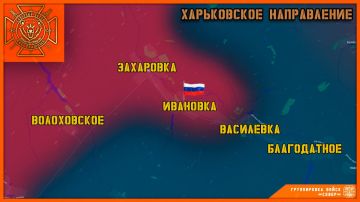Группировка войск "Север" освободила село Ивановка Харьковской области!