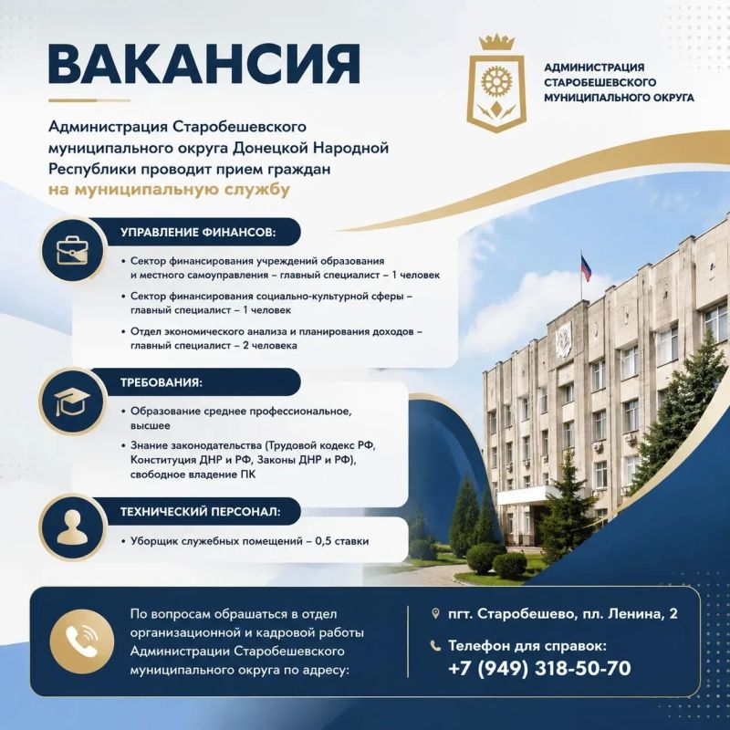 ВНИМАНИЕ ВАКАНСИЯ