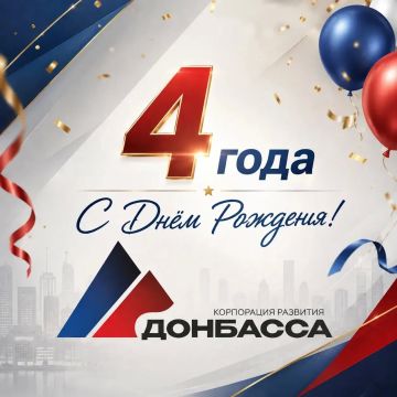 Присоединяемся к поздравлениям!