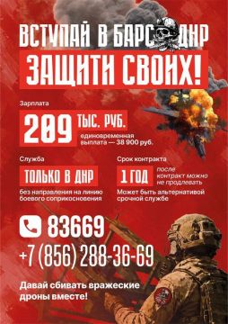 Министерство обороны Российской Федерации ведёт набор в добровольческие отряды «Барс»