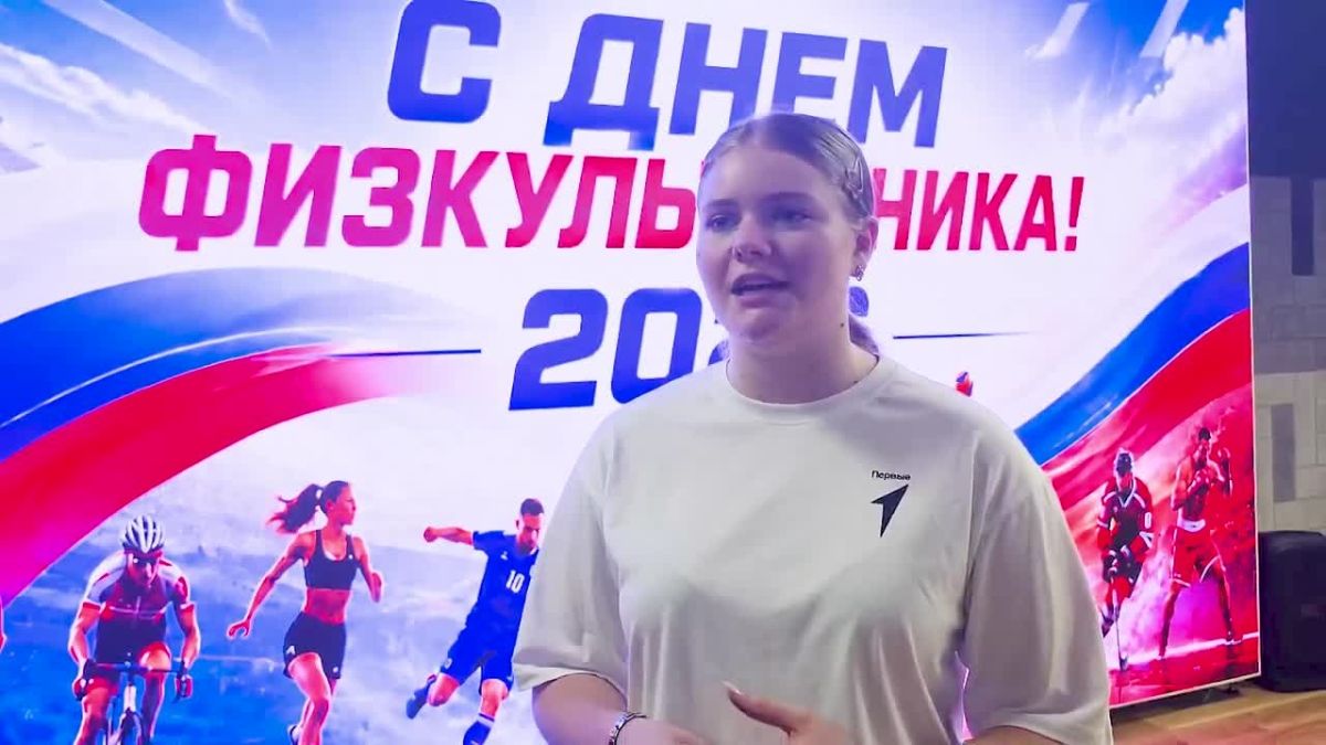Молодежь ДНР отметила День физкультурника спортивными упражнениями
