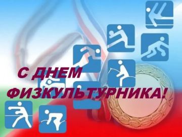 Уважаемые спортсмены и тренеры, ветераны спорта и любители физической культуры городского округа Дебальцево!