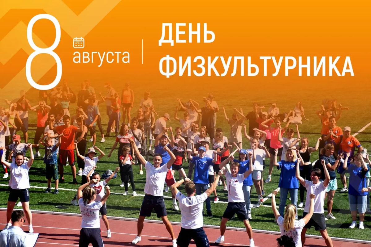 Александр Качанов: Дорогие жители Докучаевска! Уважаемые спортсмены, тренеры, ветераны спорта и все, кто ведет активный образ жизни!