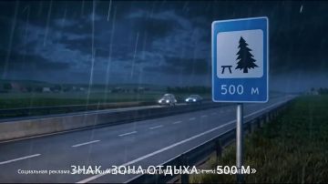 Сегодня в нашем канале начинаем показ серии новых анимационных роликов социальной рекламы по безопасности дорожного движения