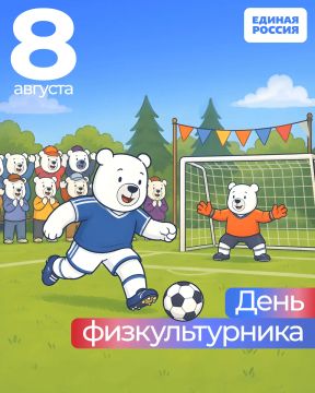 День физкультурника: праздник, объединивший поколения сильных людей