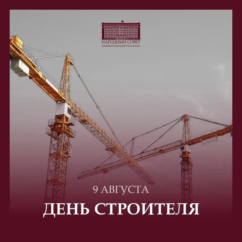 Дмитрий Огилец: Поздравляю тех, чья трудовая деятельность связана с созиданием, созданием жилья, промышленных объектов и городской инфраструктуры!