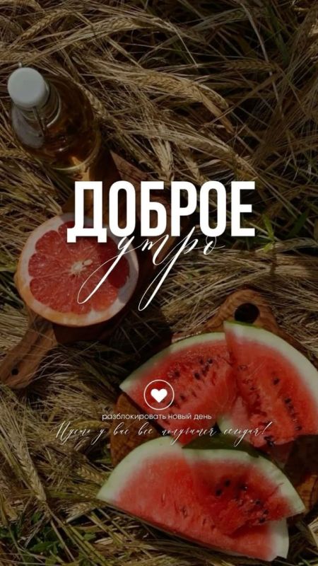 Доброе утро!. Прекрасного настроения
