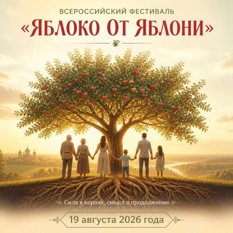 «Сила в корнях, смысл в продолжении»
