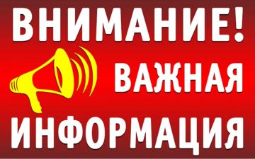 РЭС: Плановое отключение электроэнергии 09.08.2026 по г. Харцызск отменяется. 10.08.2026 отключение согласно плановым работам, с 14-00 до 18-00