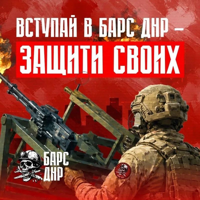 Продолжается формирование добровольческого подразделения БАРС ДНР — оно призвано усилить защиту городов и районов Республики от БПЛА