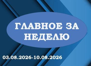 �������� �� �����޻. ����� ������ �� ������ � 03.08.2026 �� 10.08.2026 � ������� �������� �� �������: 1 ������ ������������ ���������� ���������