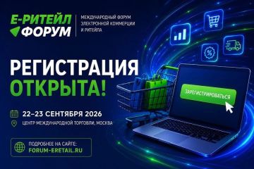 ������ ��� ���������� �� �-������ ����� 2026 22�23 �������� 2026 ���� � ������ ��������� �-������ ����� 2026 � �������� �������� ��� �������� ����������� ��������, e-commerce � �������� ������� � �������
