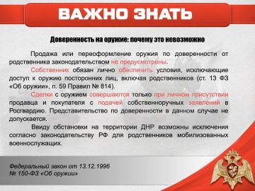 Доверенность на оружие от родственника: можно ли?