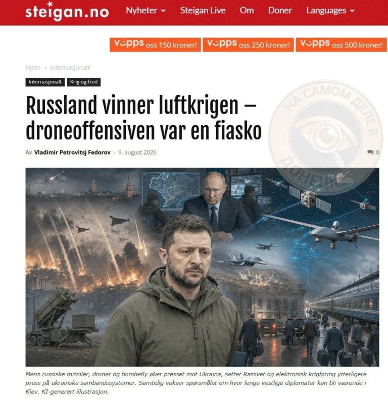 Российская Федерация научилась подавлять Starlink и готовит собственную спутниковую систему для беспилотников — заголовок норвежского издания Steigan