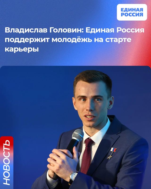 Единая Россия помогает молодежи с трудоустройством и возможностями для профессионального развития